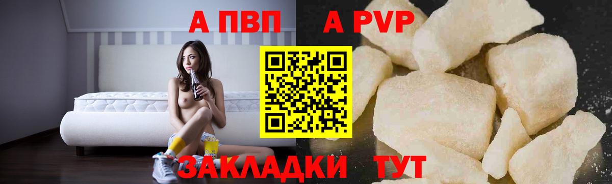 A-PVP СК  А ПВП мука  Вход с VPN  Черкесск  Alpha PVP крисы CK 