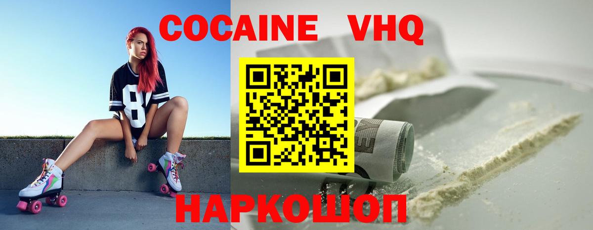где можно купить наркотик  Вход с VPN  Черкесск  Cocaine 98%  Cocaine Перу 