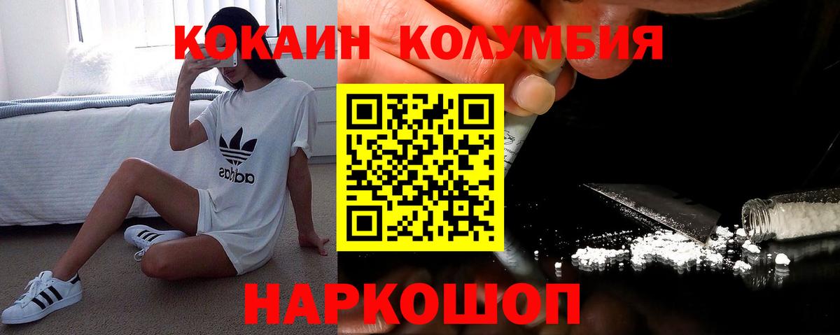 КОКАИН FishScale Черкесск