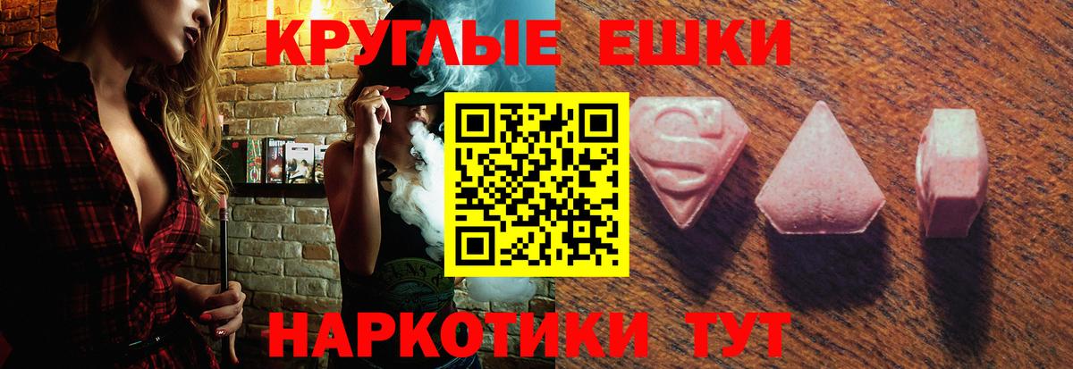 MEGA зеркало  Ecstasy Punisher  Вход с VPN  Черкесск  Ecstasy бентли 