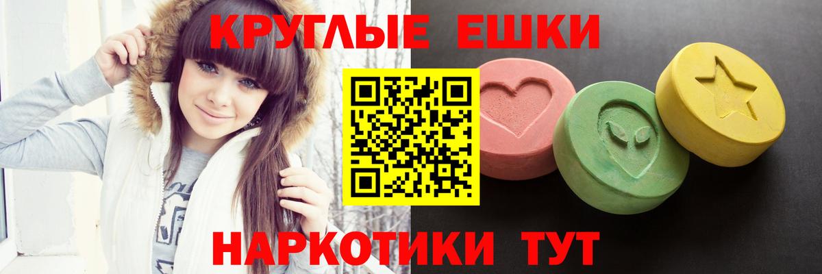 ЭКСТАЗИ TESLA Черкесск