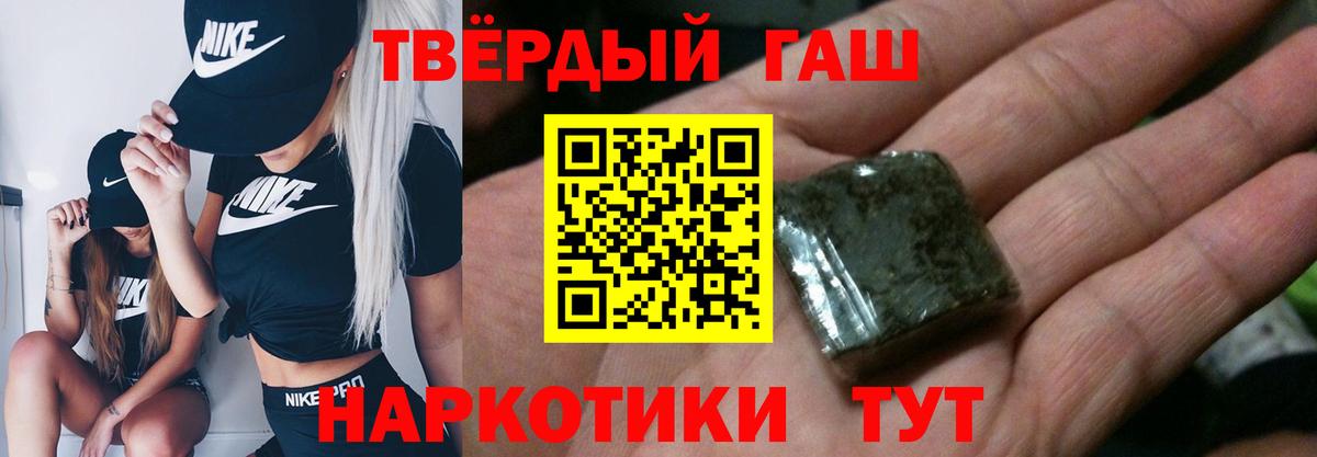 ГАШИШ  ГАШ Premium  Вход с VPN  ГАШИШ ice o lator  Черкесск 