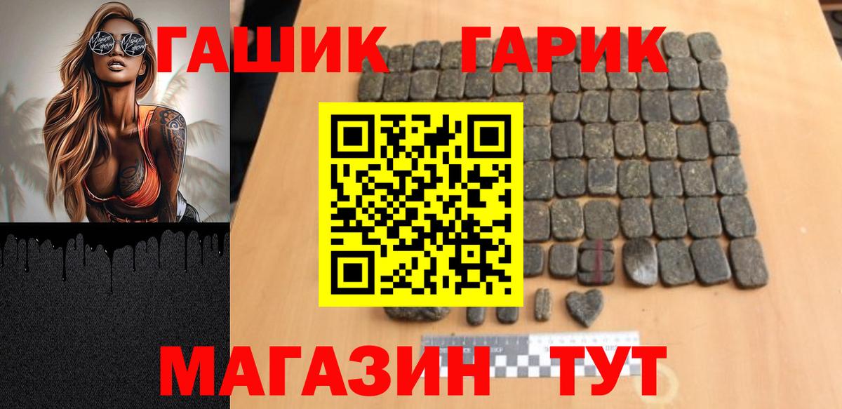 ГАШ хэш Черкесск