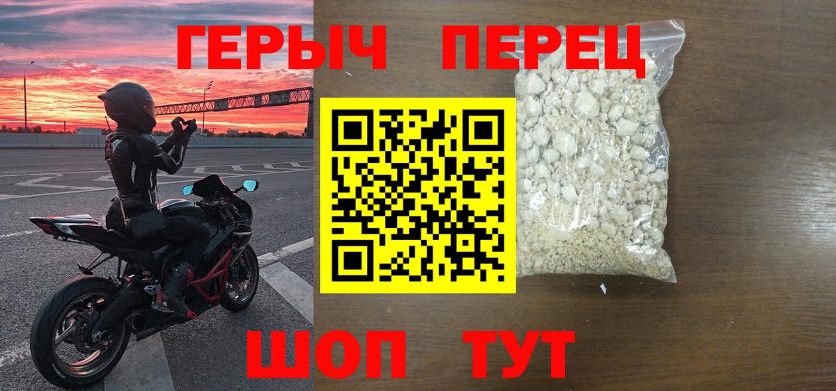 Героин Heroin Черкесск