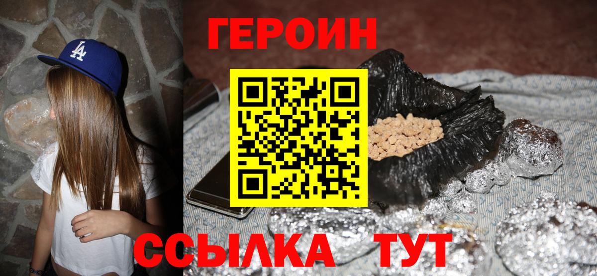Черкесск  Героин  Вход с VPN  ГЕРОИН Афган 