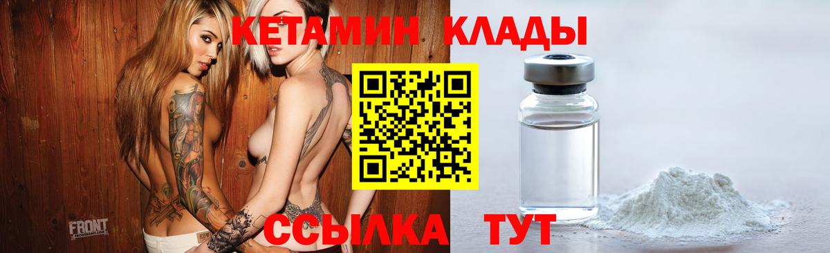 КЕТАМИН VHQ  КЕТАМИН VHQ  Вход с VPN  Черкесск 