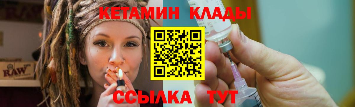 КЕТАМИН ketamine Черкесск