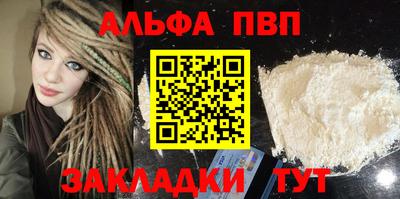 ALPHA PVP Кунгур