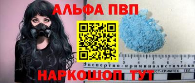 ALPHA PVP Кунгур