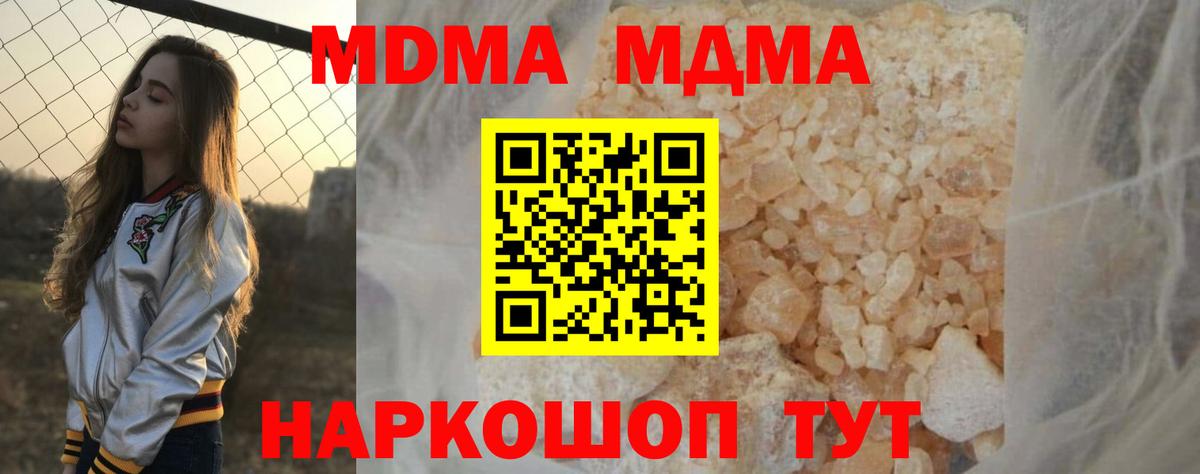 MDMA  MDMA молли  Черкесск  Вход с VPN  МДМА crystal 