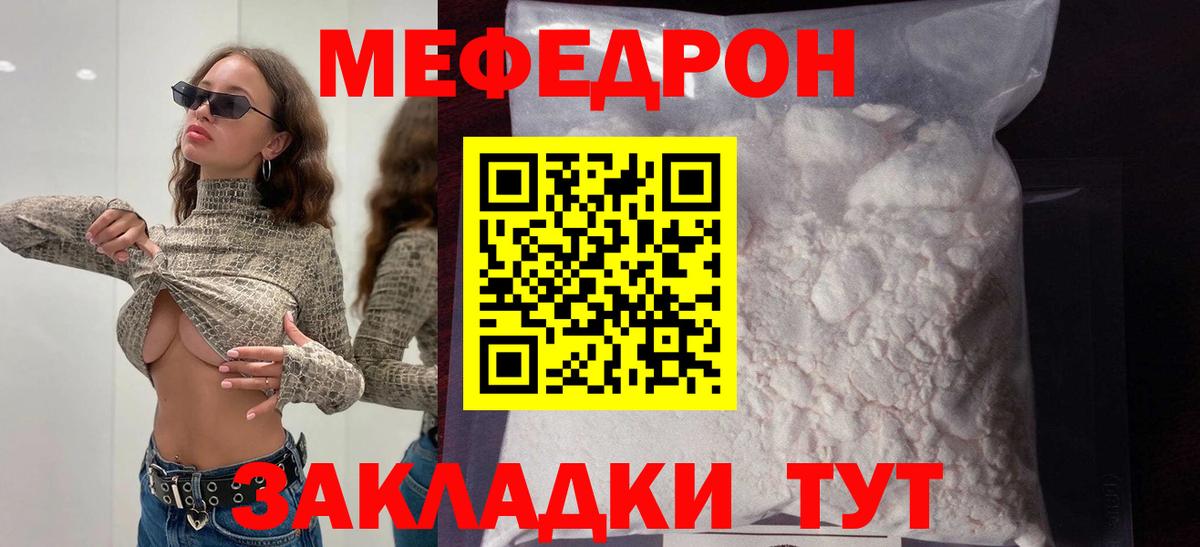 Меф 4 MMC  Вход с VPN  МЯУ-МЯУ  цены наркотик  Черкесск  МЯУ-МЯУ mephedrone 
