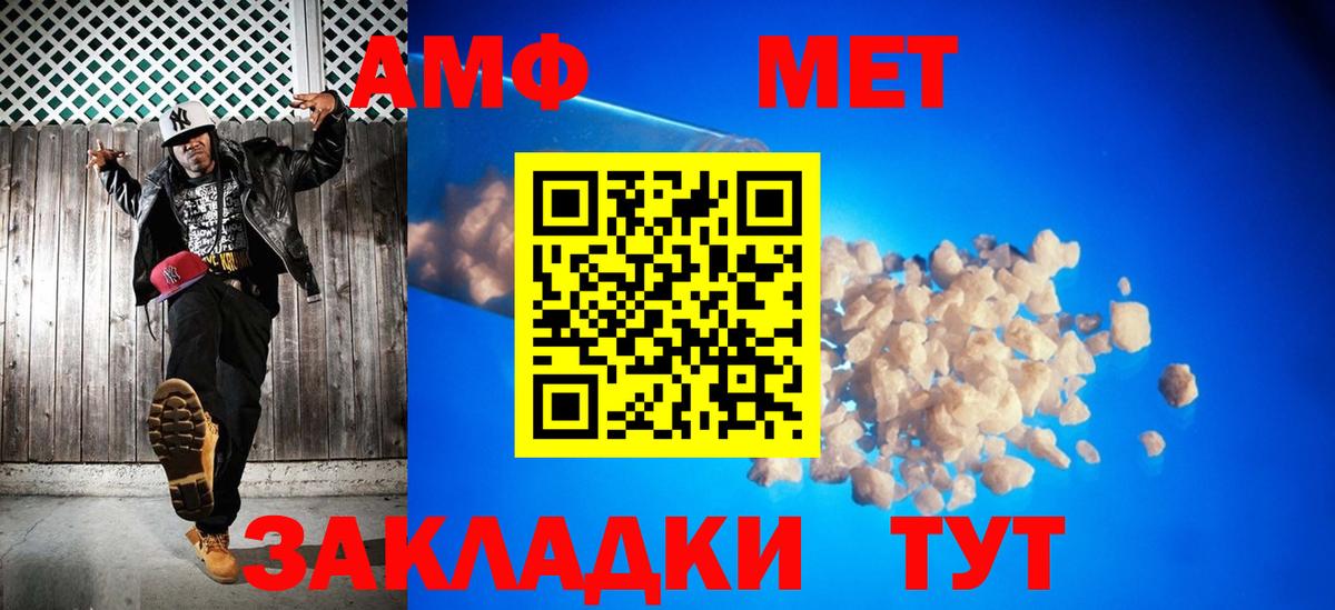 Метамфетамин пудра  Вход с VPN  Черкесск  Метамфетамин пудра 