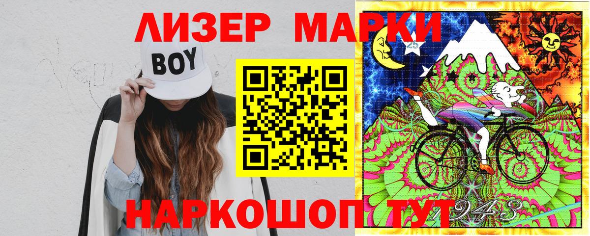 Марки N-bome 1,8мг Черкесск