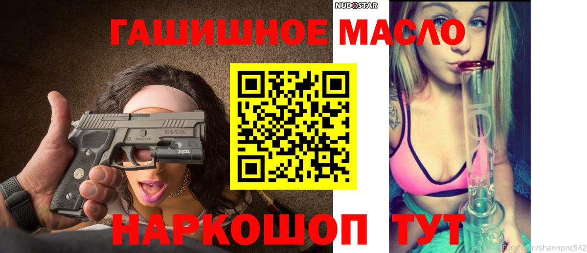 ТГК жижа  ТГК концентрат  Вход с VPN  Черкесск 